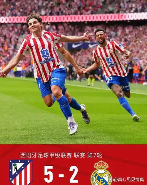 世俱杯：西雅图海湾人 VS 皇家马德里